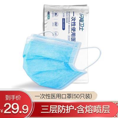 京東無紡布口罩 保護健康，守護生活