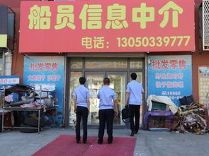 市人社局重拳出擊，開展職業(yè)中介領(lǐng)域無證無照經(jīng)營專項整治行動