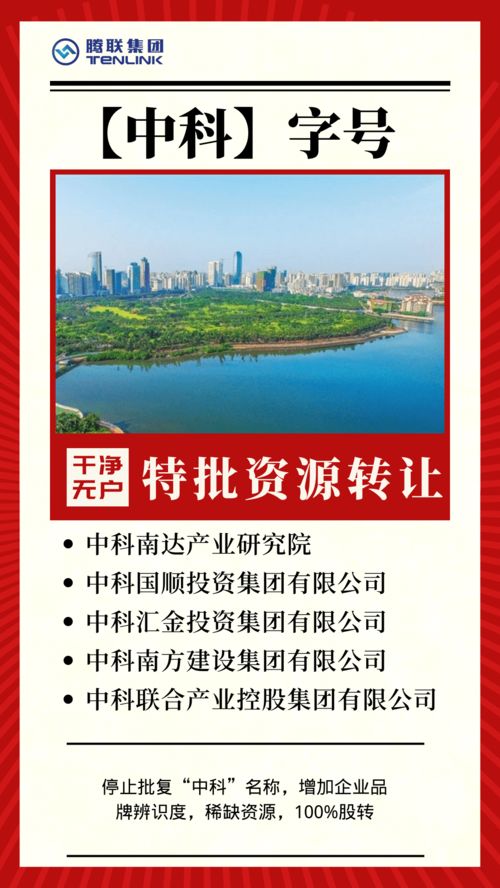 中科投資集團 全國布局與品牌優勢，驅動職業中介業務高質量發展