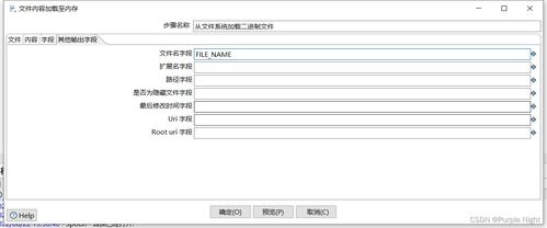 基于Oracle數(shù)據(jù)庫的Kettle工具對計算機數(shù)碼庫二進制文件遷移方案